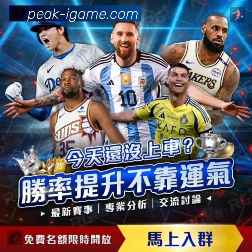 爱游戏App 多场景观赛截图